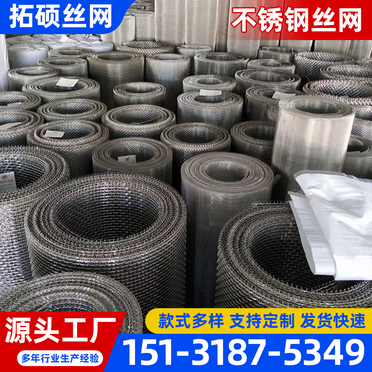 衡阳市不锈钢宽幅网不锈钢筛网 - 方案
